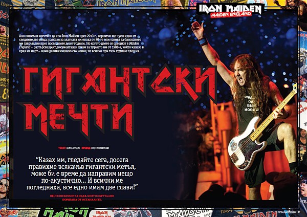 broi9-maiden