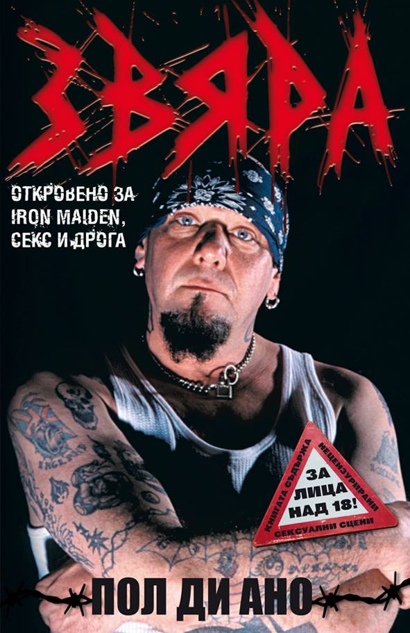 dianno-beast-book